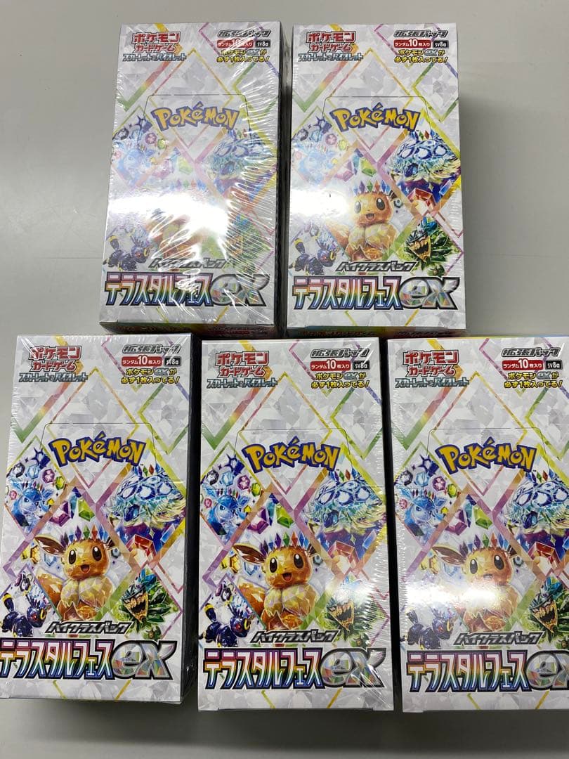 ポケモンカード テラスタルEX 10BOX新品シュリンク付