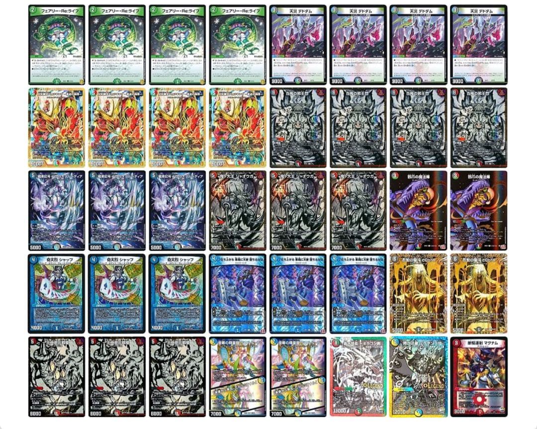 4c邪王門　やや高レート　cs優勝構築