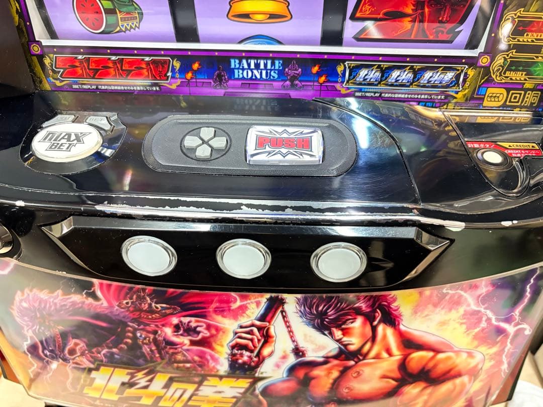 【養分様送料込】北斗の拳 パチスロ 実機 直接引取可①