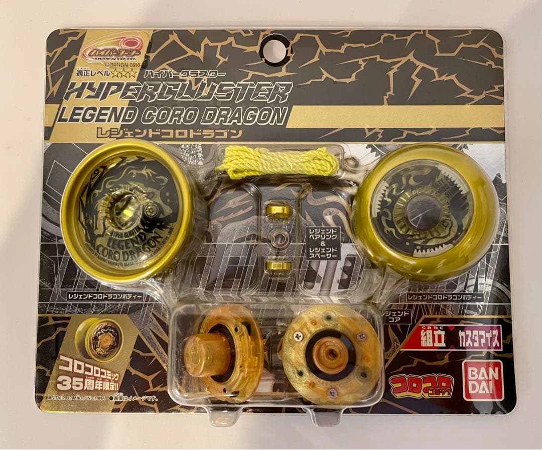 樫本 学ヴ　サイン入り　ハイパーヨーヨー　レジェンドコロドラゴン