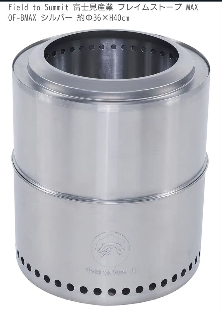 フレイムストーブ　MAX