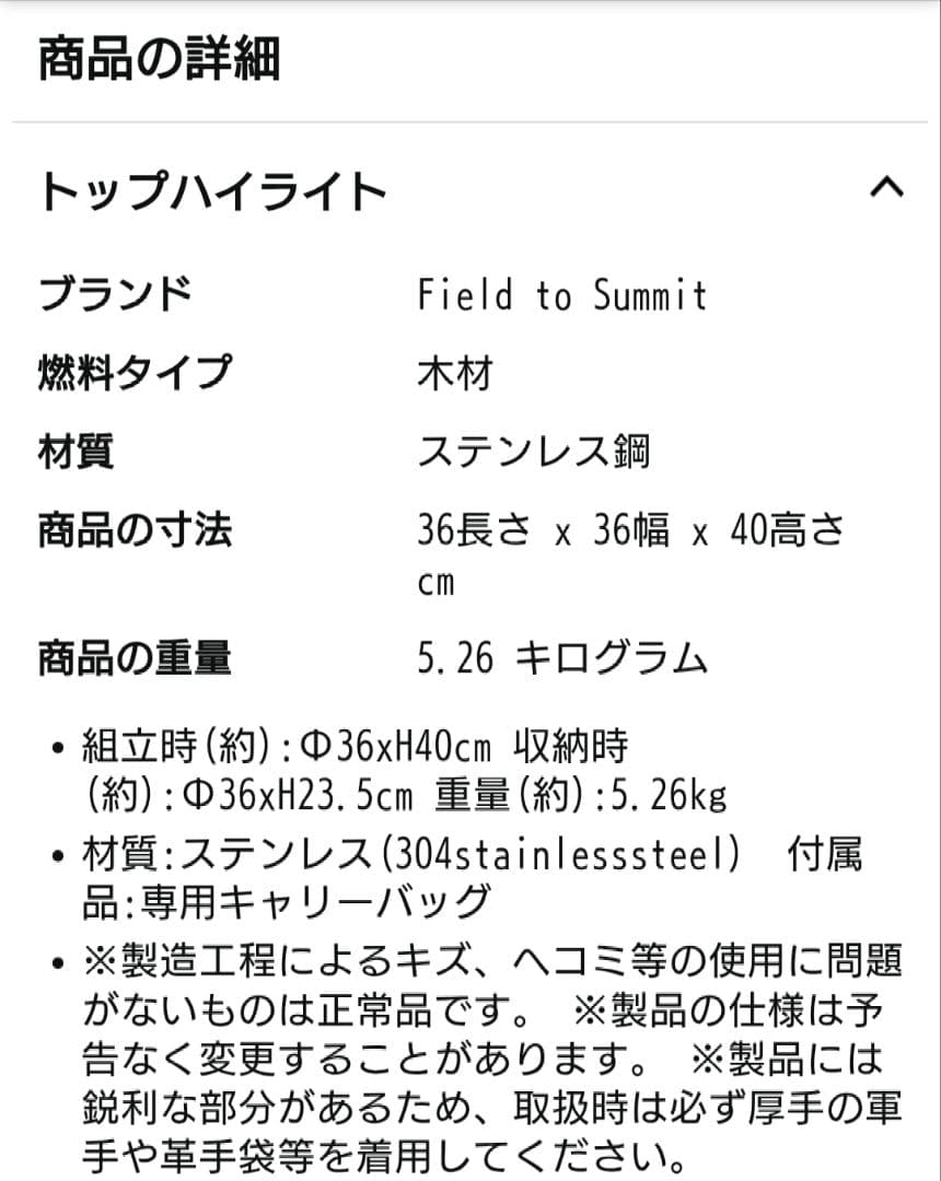 フレイムストーブ　MAX