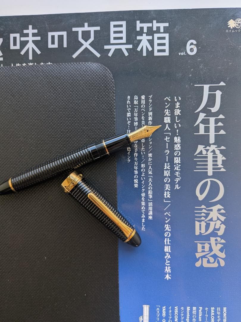 【特別価格　廃版入手困難】未使用セーラー 万年筆　ギャザード　長刀研ぎ 21K