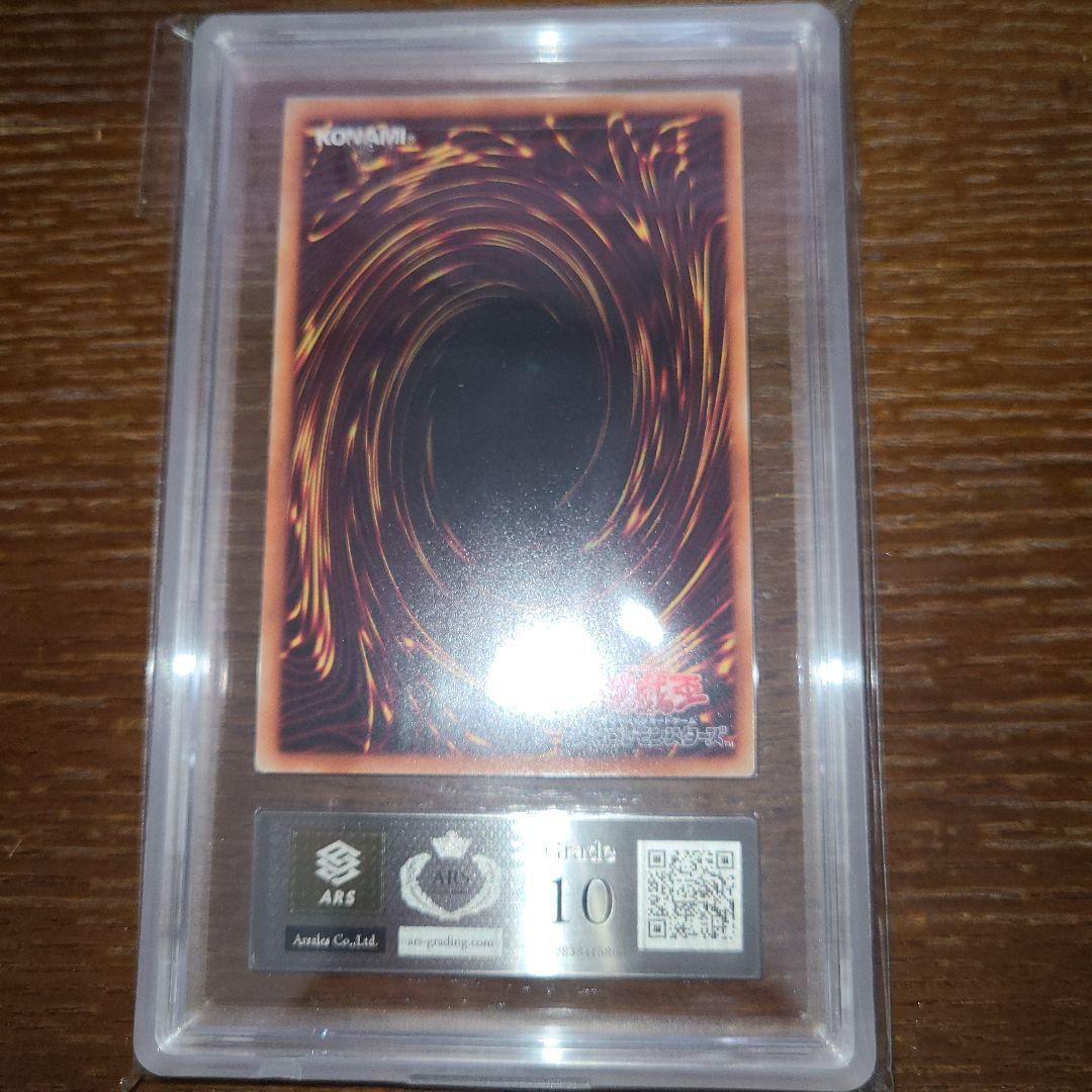 遊戯王　ダーク・リベリオン・エクシーズ・ドラゴン　ホロ　ARS10