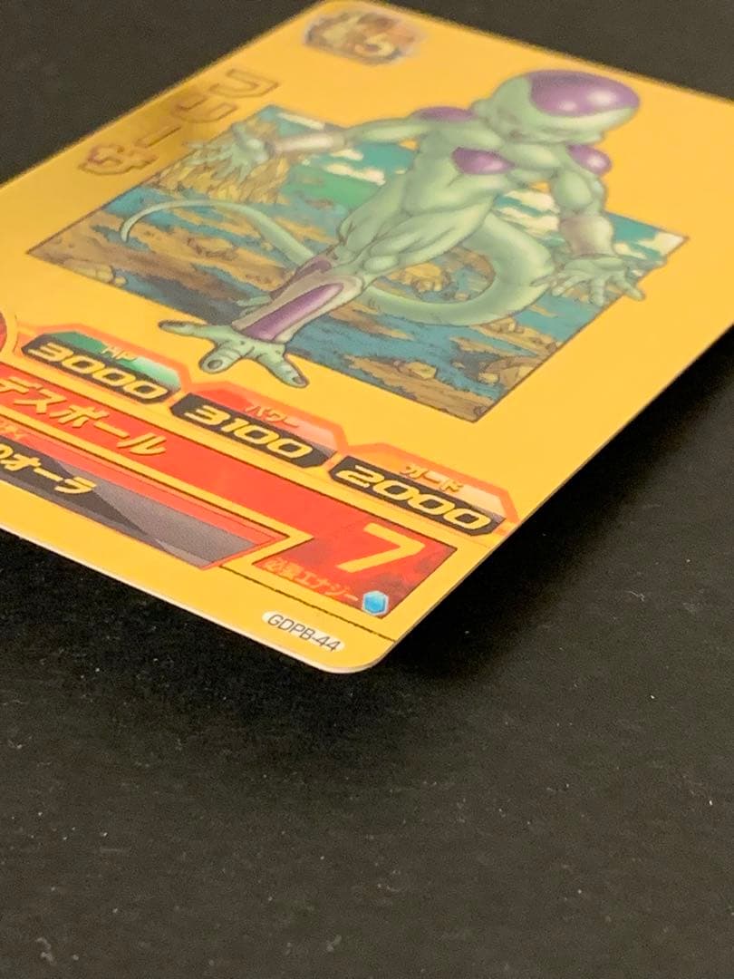 GDPB-44 フリーザ