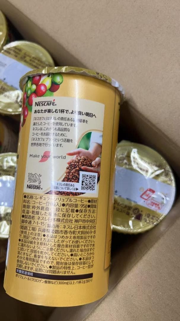 ネスカフェ ゴールドブレンド エコ＆システムパック 95 g　12箱