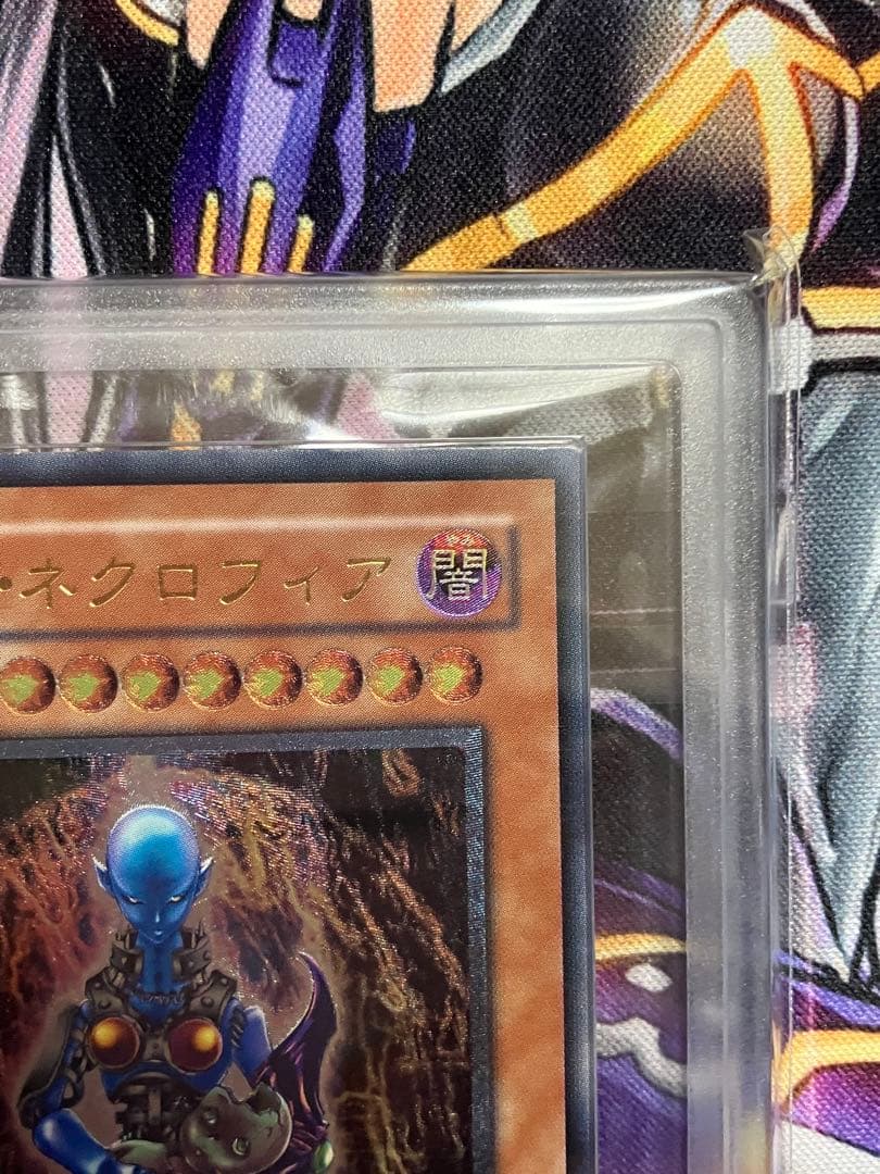 遊戯王　ダークネクロフィア　レリーフ　２期　ars7