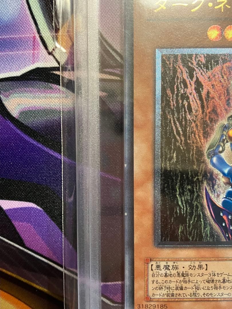 遊戯王　ダークネクロフィア　レリーフ　２期　ars7