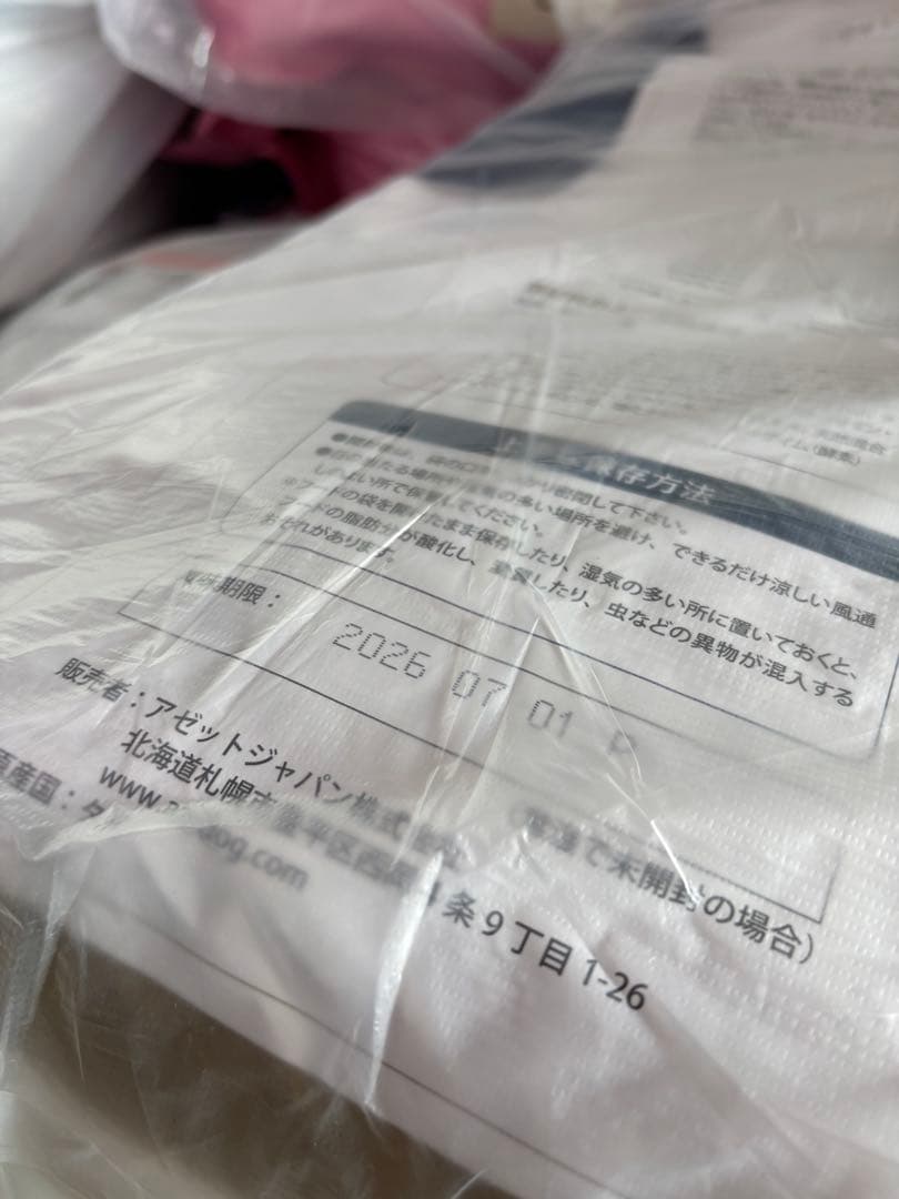 AZ アゼットプロフェッショナル　アレルギーケア・フィッシュ&ポテト10kg