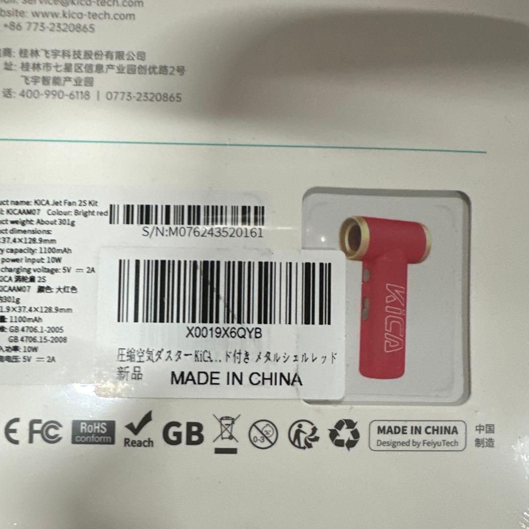 KiCA JetFan 2S 多機能電動エアダスター