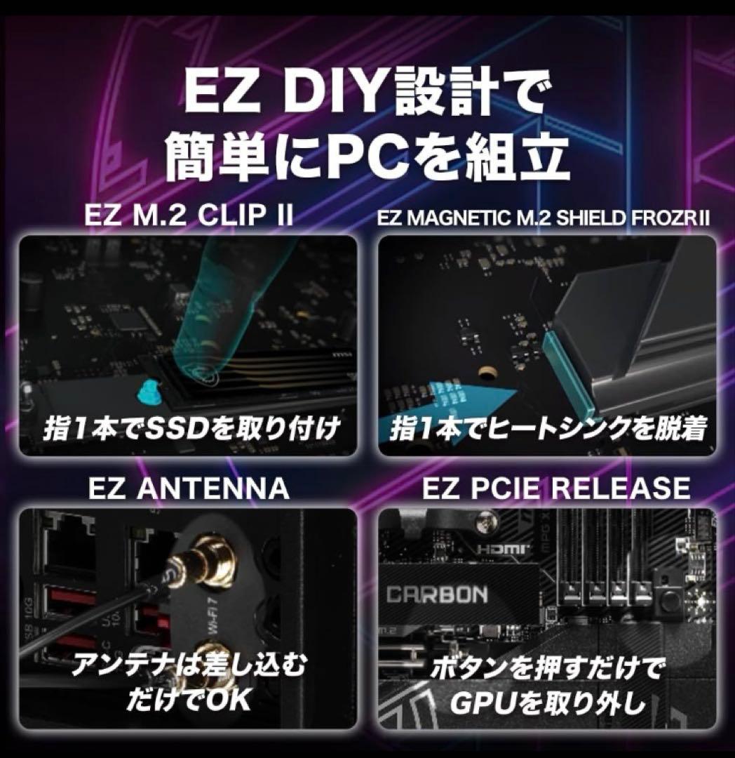 【新品】MSI MPG X870E CARBON WIFI