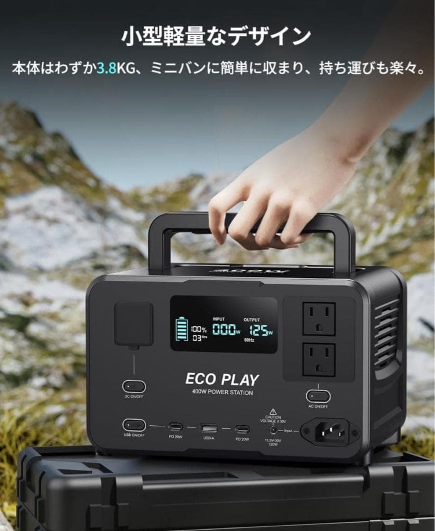 【新品】Eco Play EP400 ポータブル電源 蓄電池 大容量 発電機