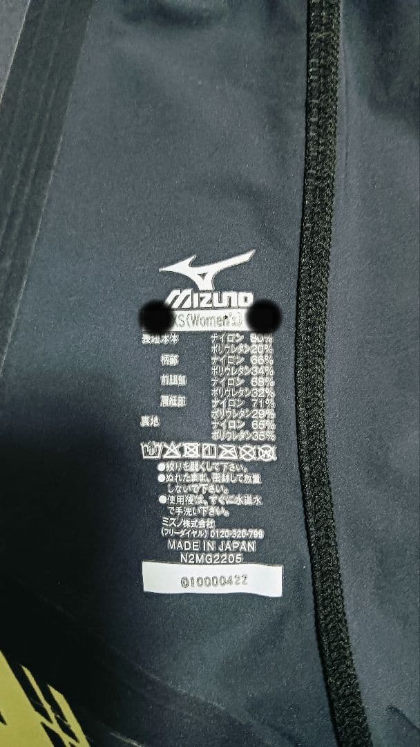 MIZUNO ミズノ GX-SONIC NEO SL 2XS