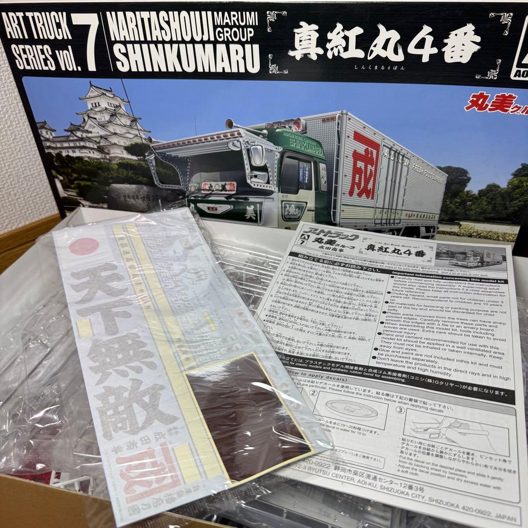 アートトラックシリーズ vol.7 真紅丸4番 vol.5二代目角文観光 セット