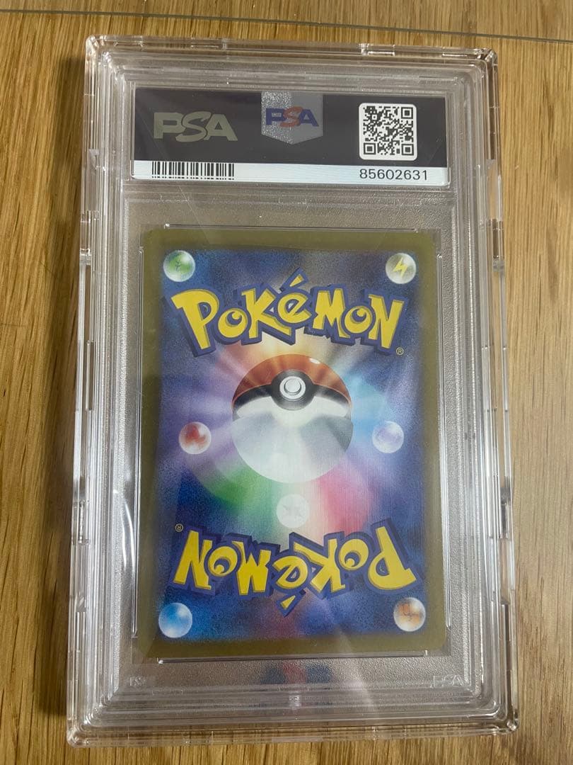 ナンジャモSAR PSA10 クレイバースト