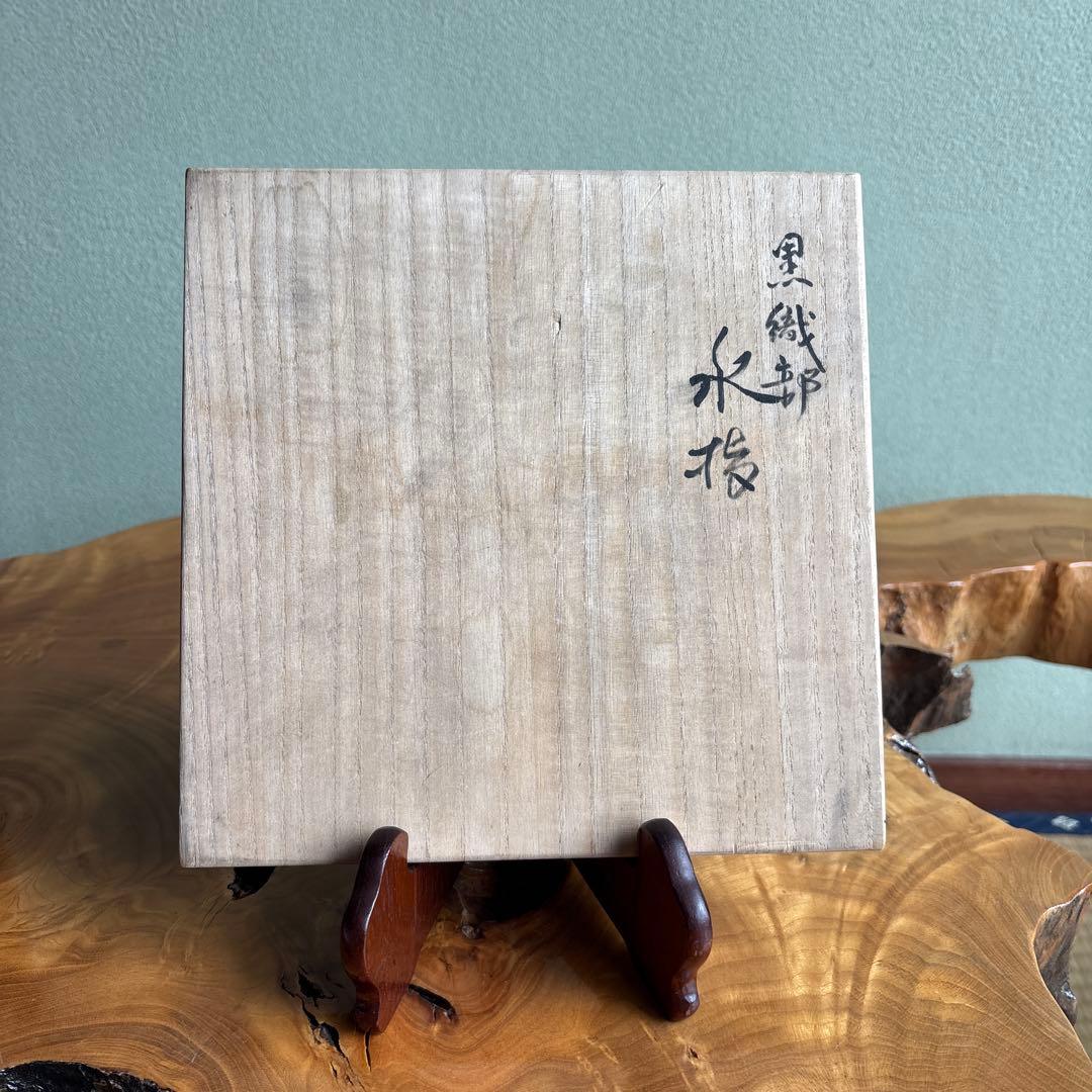 黒織部 織部焼 水指 茶道具 共箱