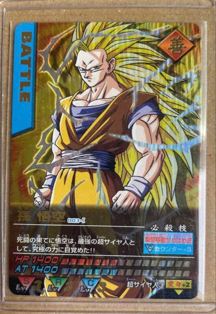 【新品未使用】 ドラゴンボールZ カード 超サイヤ人3 2005年製