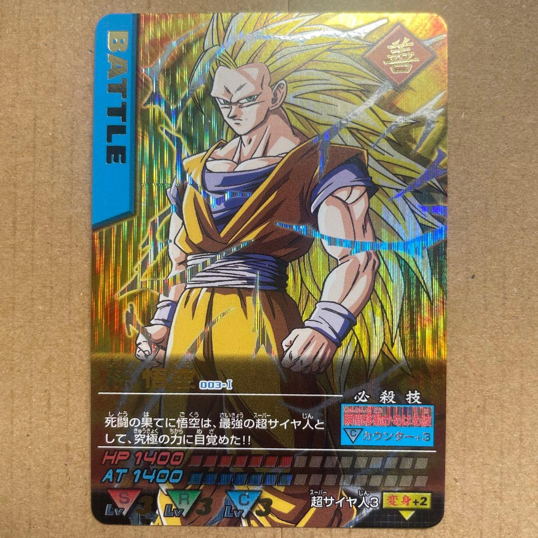 【新品未使用】 ドラゴンボールZ カード 超サイヤ人3 2005年製