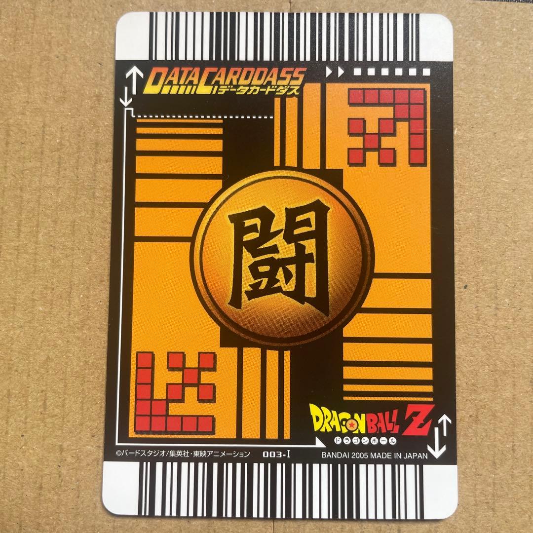 【新品未使用】 ドラゴンボールZ カード 超サイヤ人3 2005年製