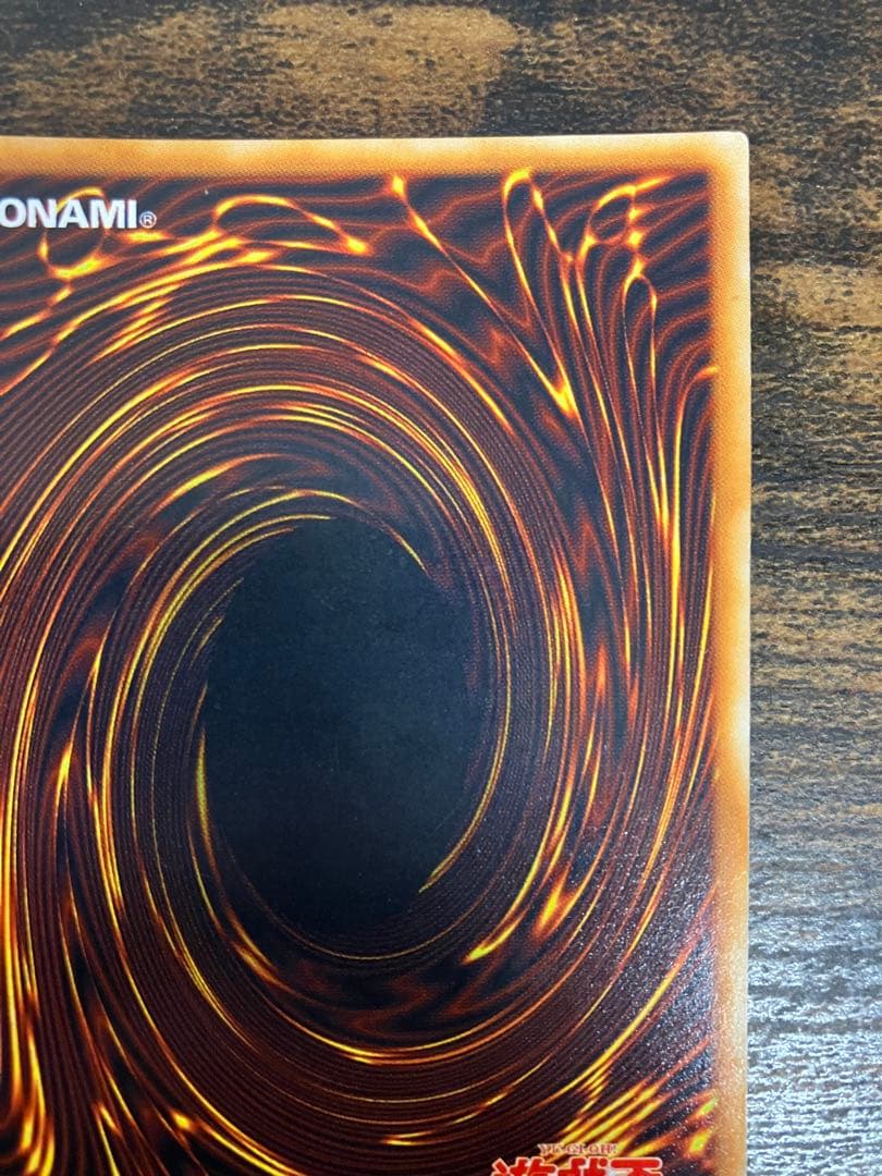 遊戯王　メタルデビルゾア　初期　シークレットレア　シク　封印されし記憶　プロモ