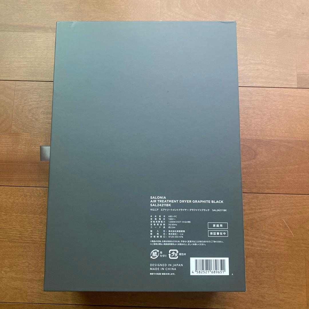 ✨新品✨サロニアエアトリートメントドライヤー　グラファイトブラック