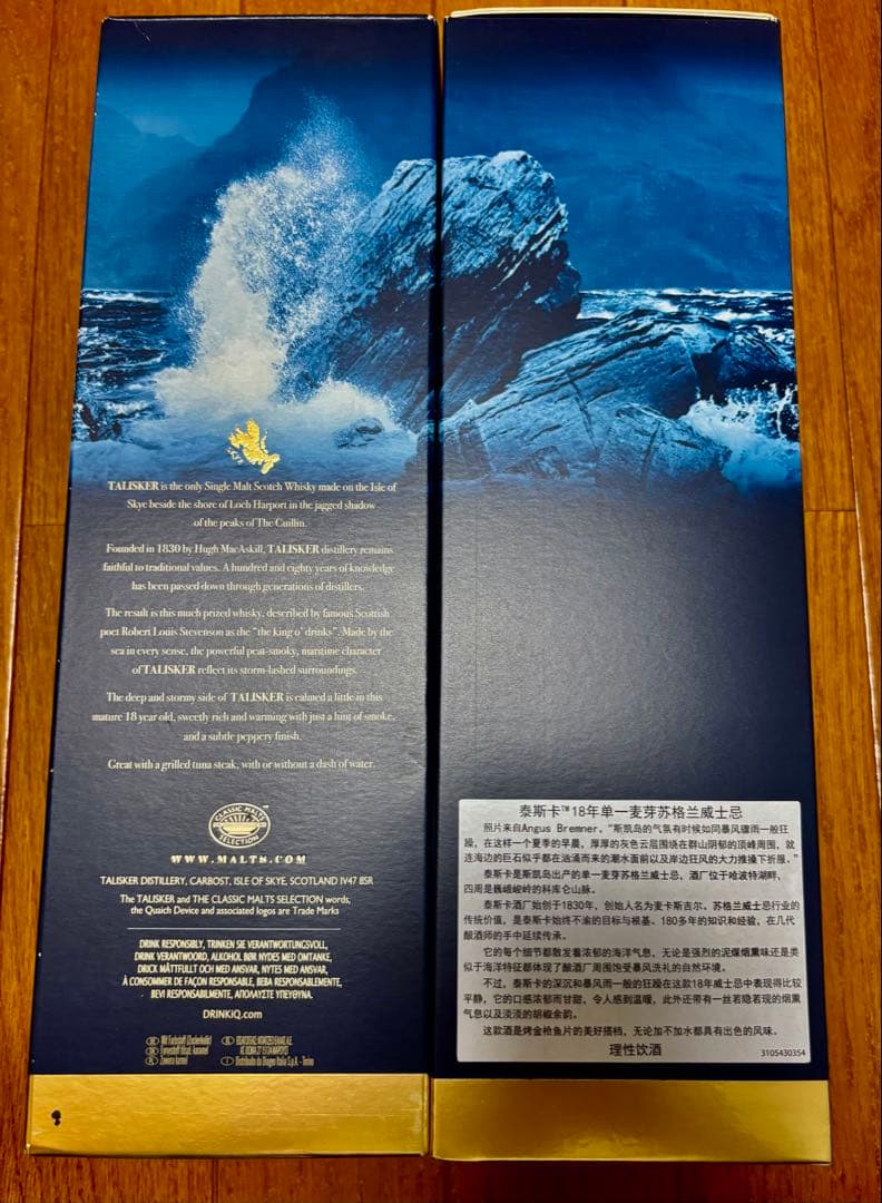 TALISKER 18年 2本セット シングルモルトスコッチウイスキー
