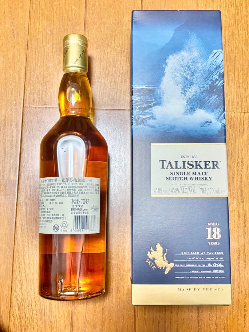 TALISKER 18年 2本セット シングルモルトスコッチウイスキー