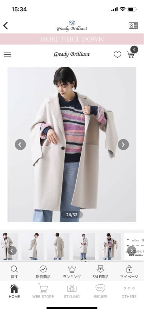 【試着のみ】Gready Brilliant チェスターコート　グリーン