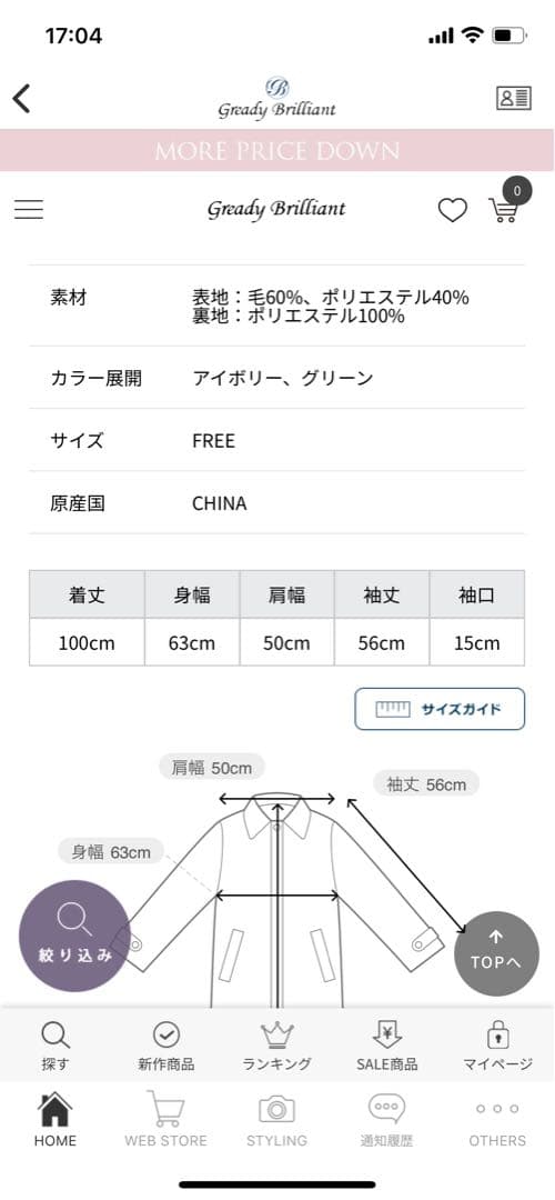 【試着のみ】Gready Brilliant チェスターコート　グリーン