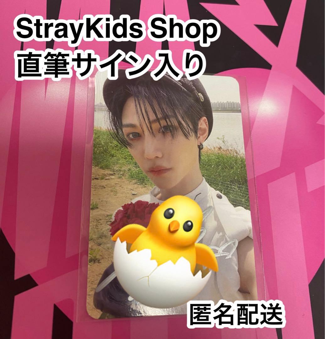 スキズ 直筆サイン トレカ フィリックス MAXIDENT