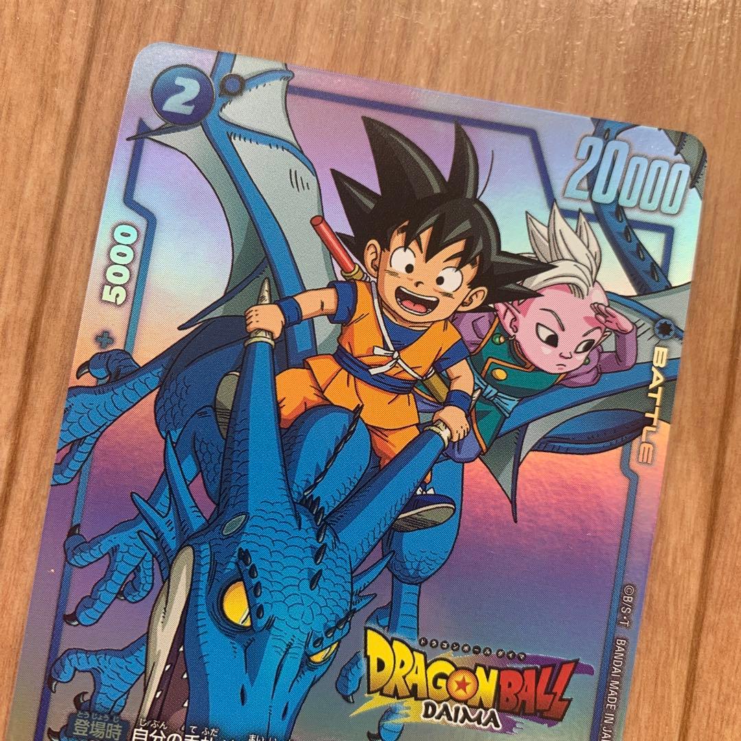 孫悟空(ミニ)：DA ドラゴンボール ダイマツリ 来場記念品 PR パラレル
