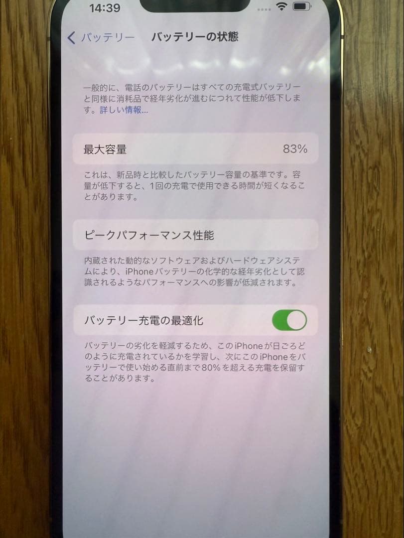 Apple iPhone 13 Pro ゴールド本体
