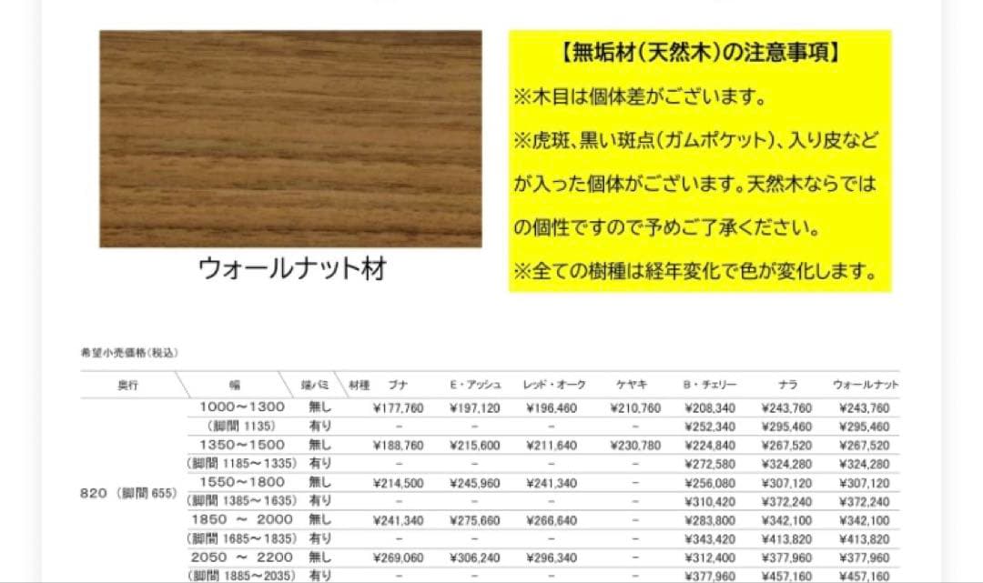 美品　宮崎椅子製作所　MMテーブル　ウォールナット無垢　オイル　丸脚
