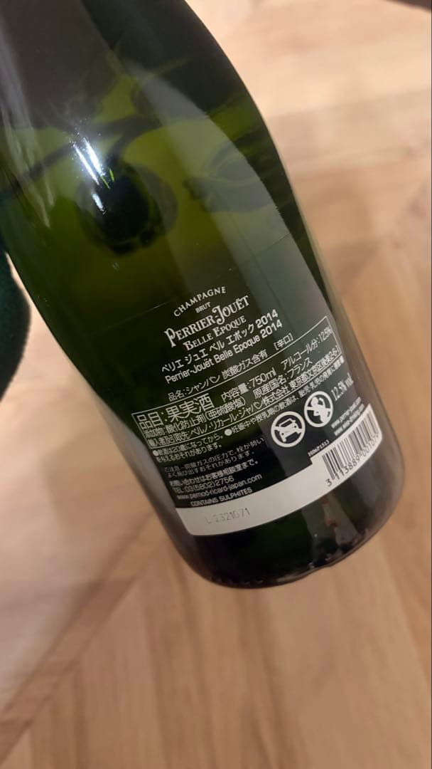 ペリエ　Perrier-Jouët Belle Epoque 2014