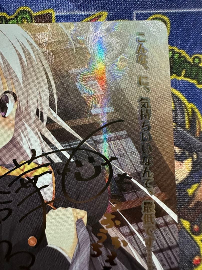 lycee 幻魔　綾地寧々　ssp