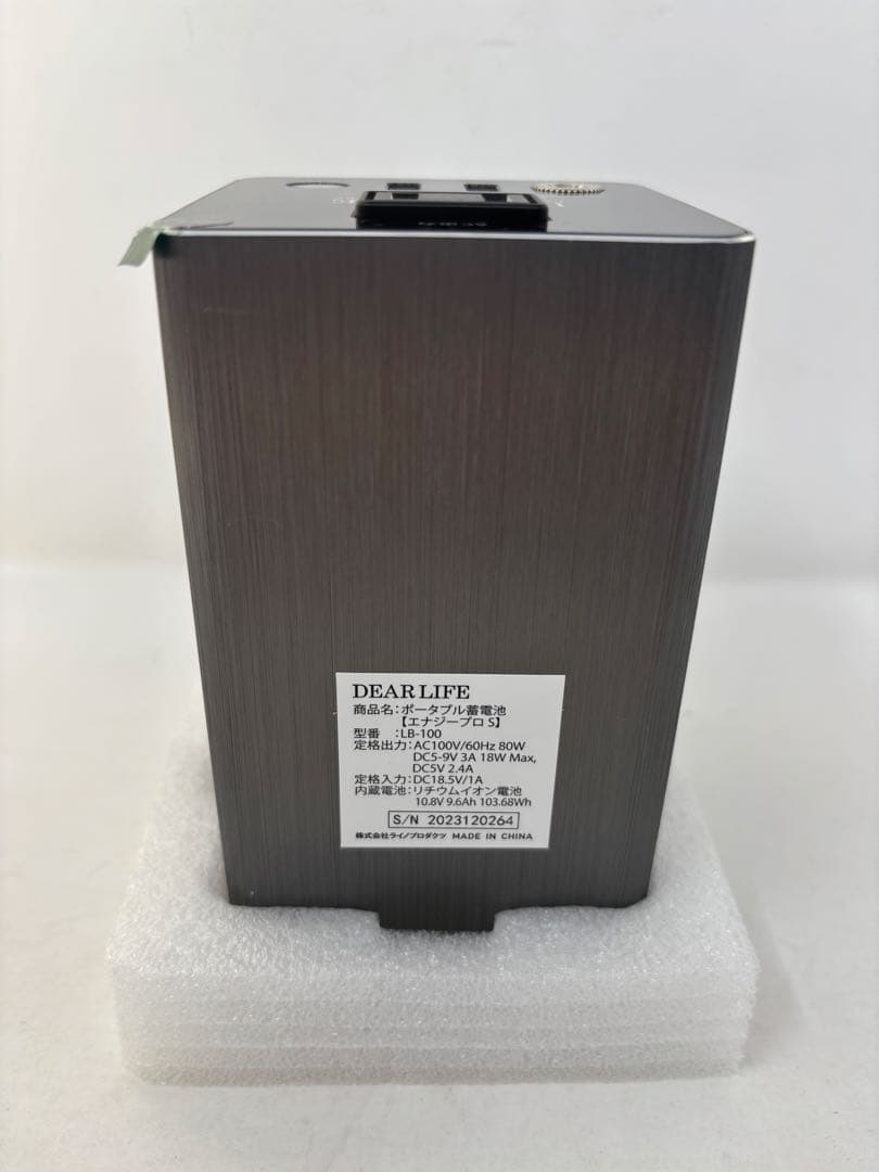 A305 DEARLIFEポータブル蓄電池 LB-100 エナジープロ S