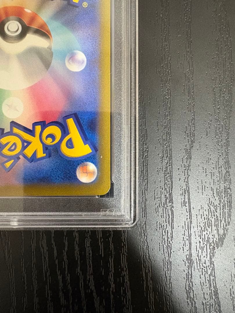 [PSA10] ルギアV SA パラダイムトリガー 110/098