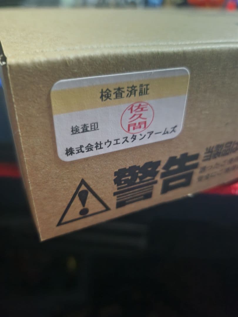 新品 未開封 未使用 スネークマッチ ウエスタンアームズ 専用サプレッサー付き