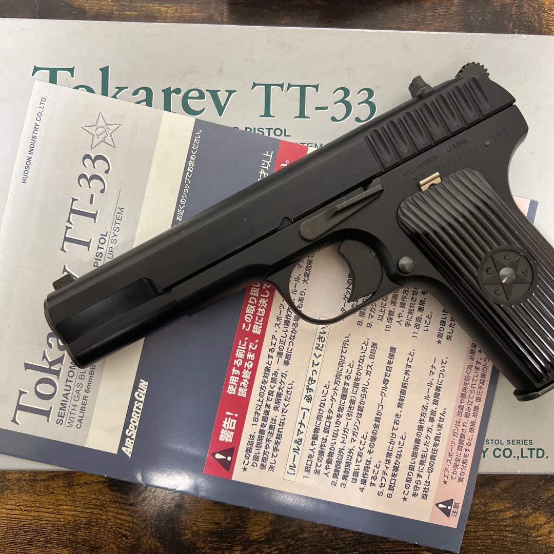 ハドソン　トカレフ　ガスブローバック