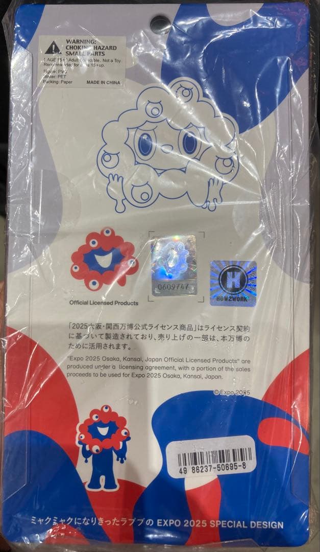 ★大阪関西万博限定★LABUBU MYAKU-MYAKU★ストラップ付フィギュア