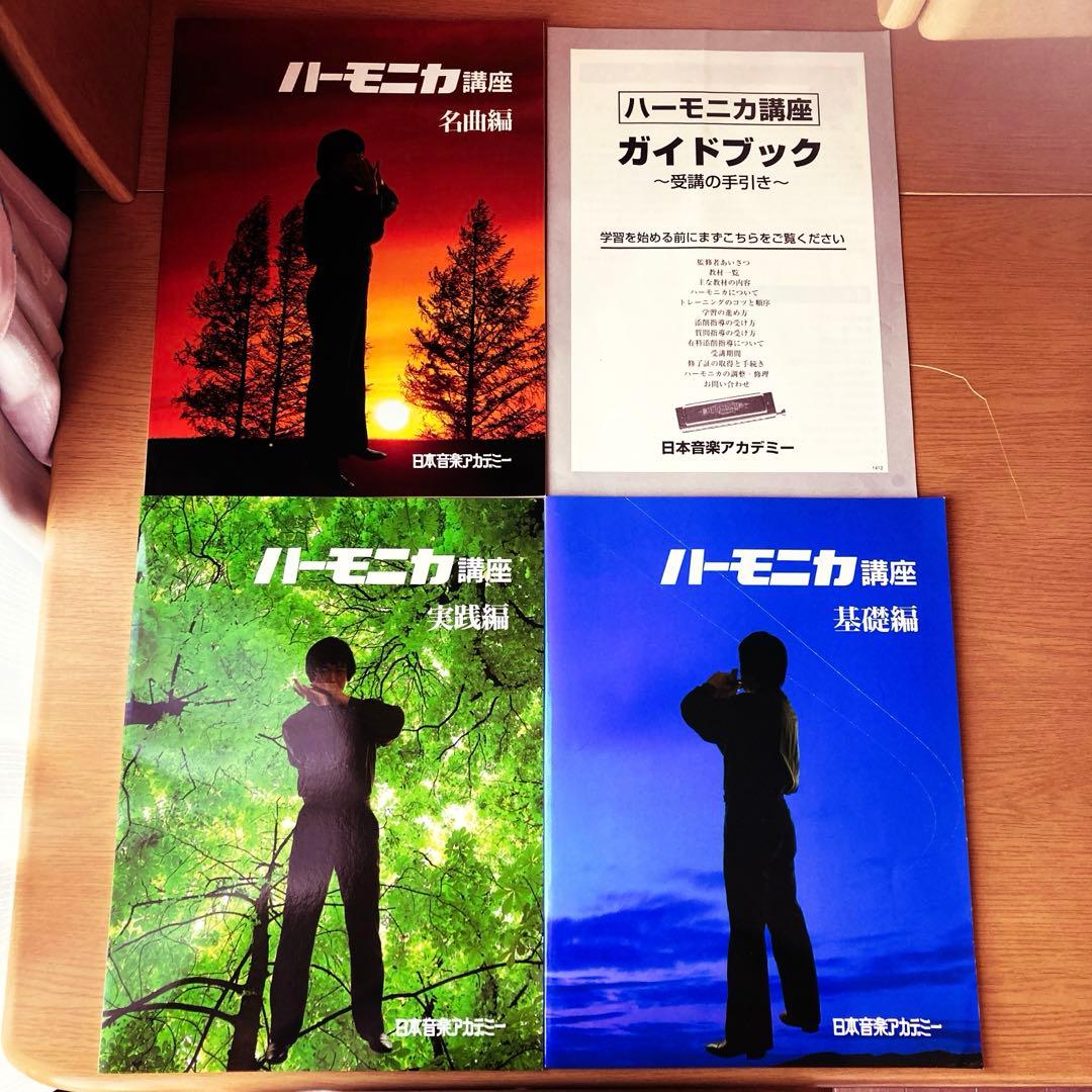 HOHNER クロマチック・ハーモニカ本体、初心者用DVD教材他