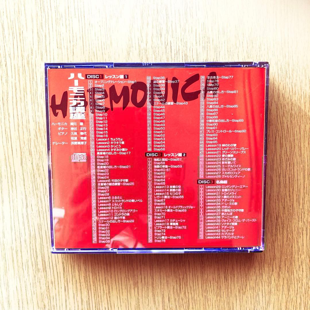 HOHNER クロマチック・ハーモニカ本体、初心者用DVD教材他