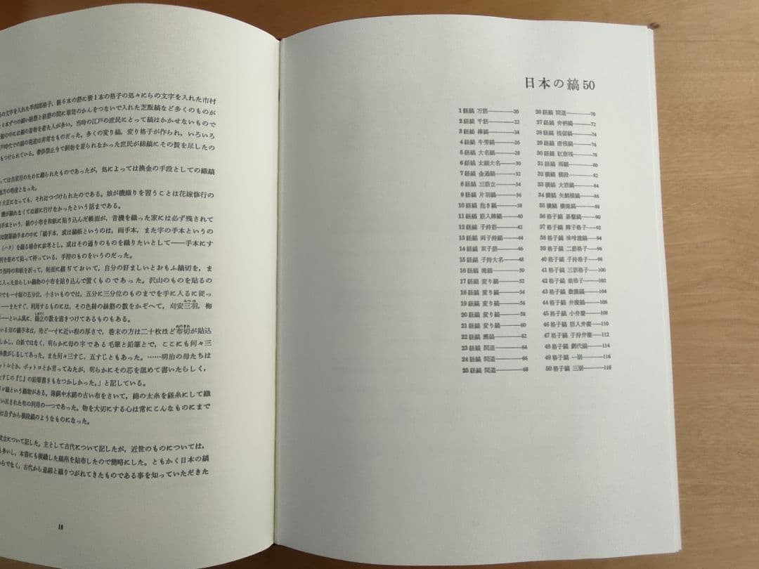 【Akiki】草木染　日本の縞／草木染　日本の色百二十色　山崎青樹