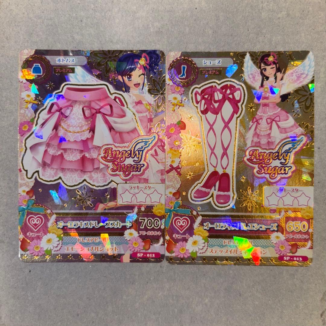 アイカツ　プレミアム　オーロラキス　霧矢あおい　紫吹蘭