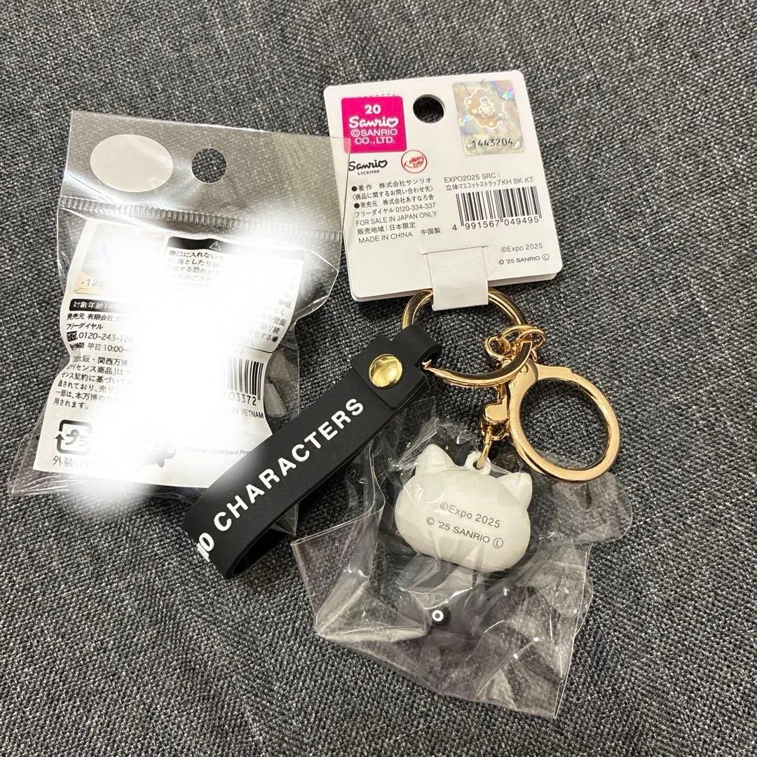 おしりマグネット&黒ミャクミャク　サンリオ　キティ　立体マスコットストラップ