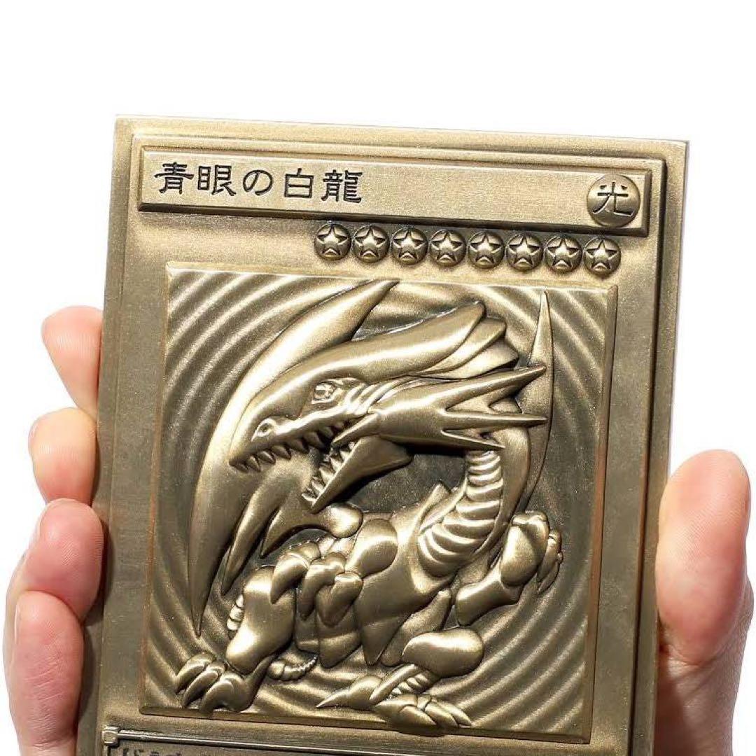 遊戯王 青眼の白龍 ブラックマジシャン 真紅眼の黒竜 レリーフセット