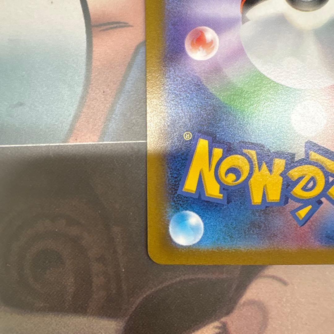 ルギアV SR S12 パラダイムトリガー 110/098ハワイアンさん専用