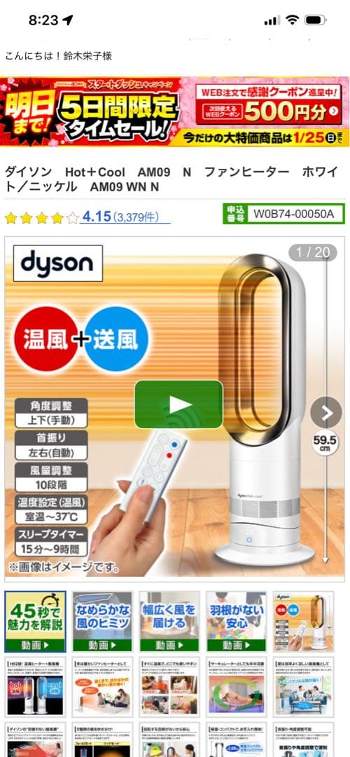 美品⭐︎Dyson hot+cool ⭐︎冷暖房扇風機AN09ホワイト