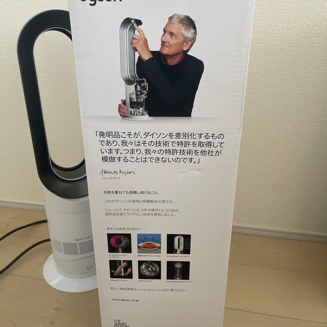 美品⭐︎Dyson hot+cool ⭐︎冷暖房扇風機AN09ホワイト