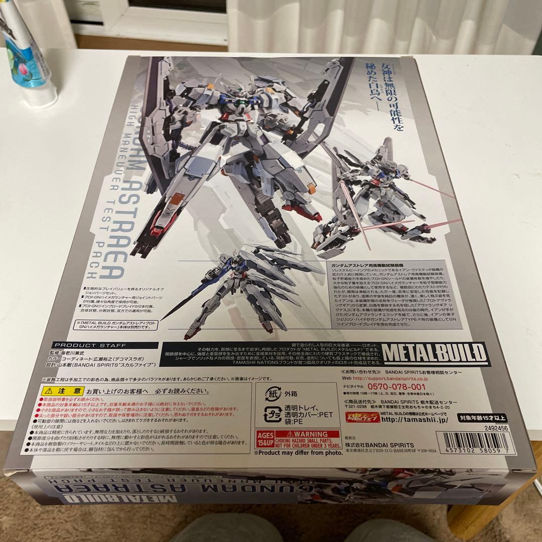 ガンダムアストレア用高機動試験装備　メタルビルド